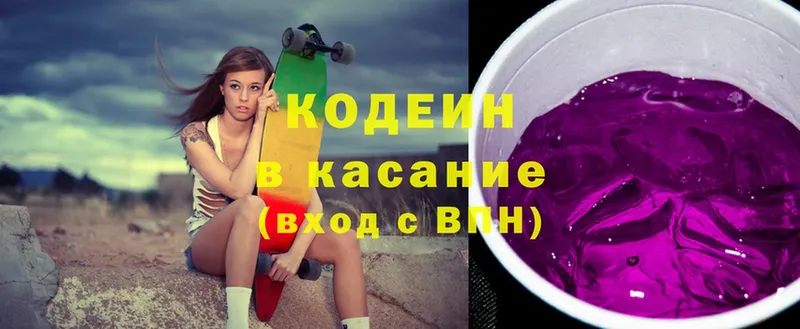 что такое   Карабаново  Codein Purple Drank 