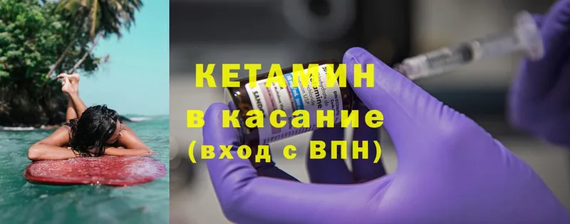 Кетамин ketamine  наркошоп  Карабаново 